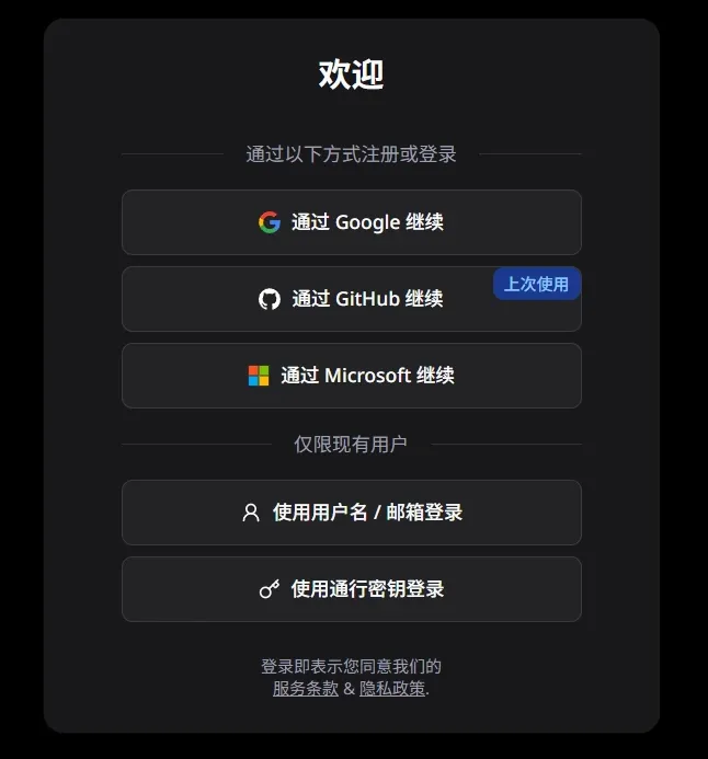 登录 Sylinko 通行证