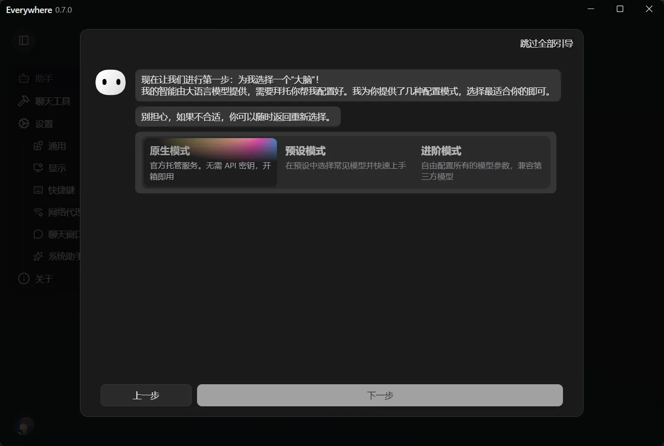 选择模型提供商