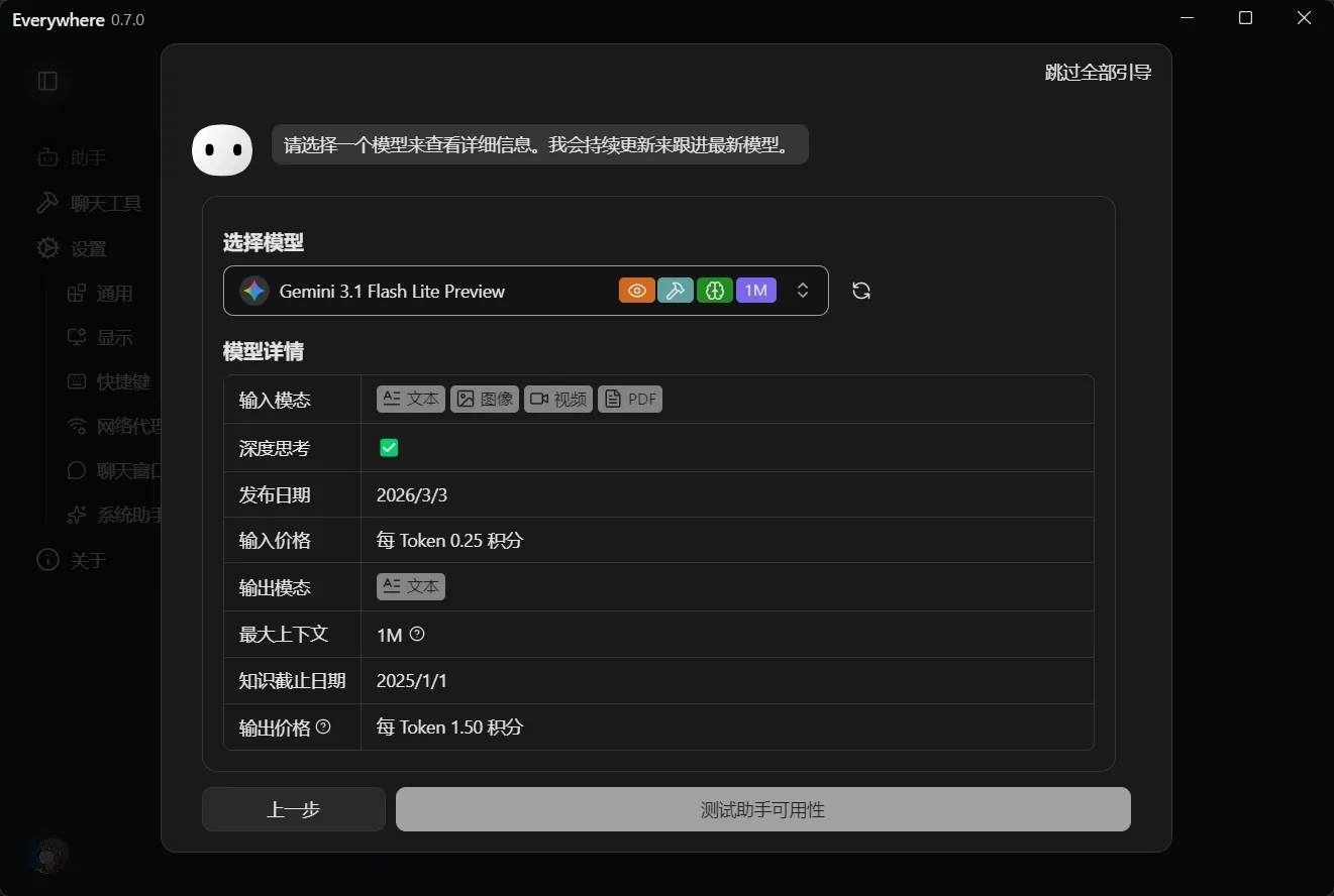 选择模型