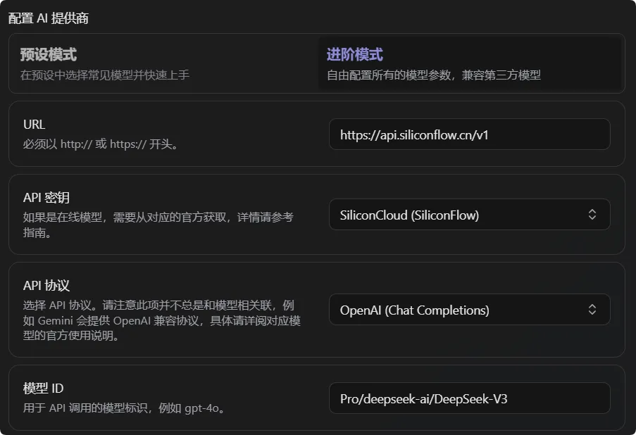 中转服务配置示例