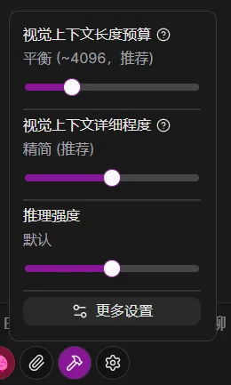 聊天窗口设置