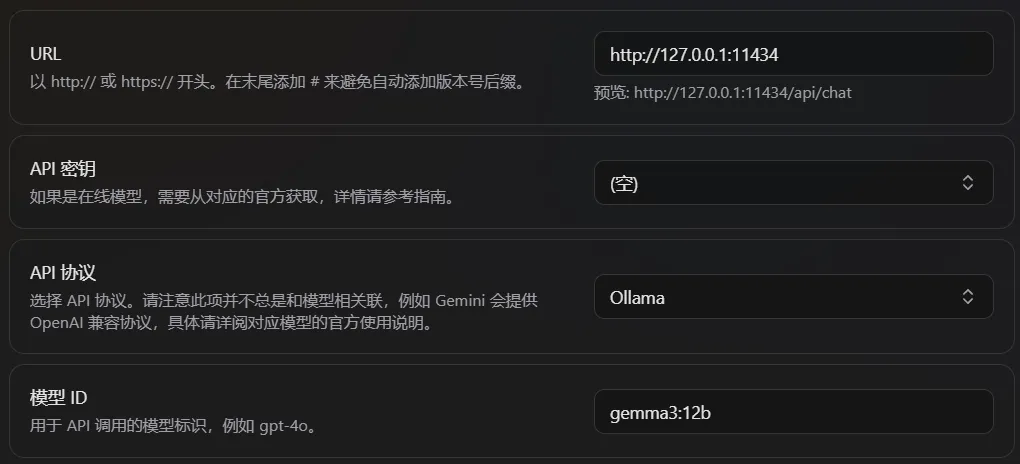 配置 Ollama