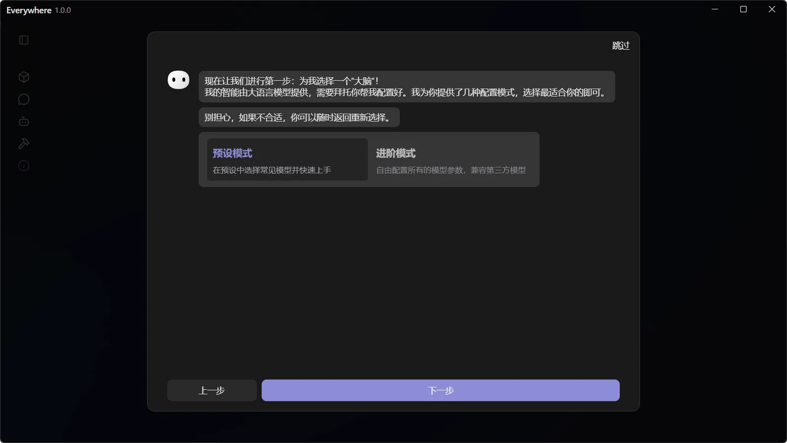 选择模型提供商