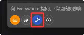 聊天窗口启用工具调用
