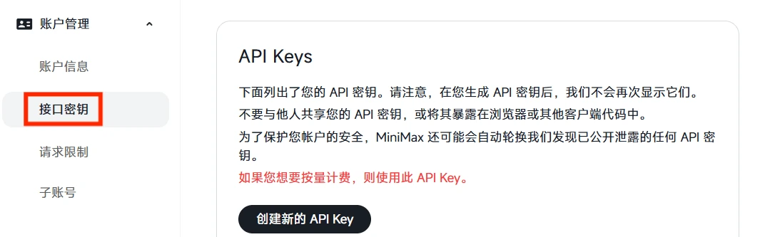 API keys page