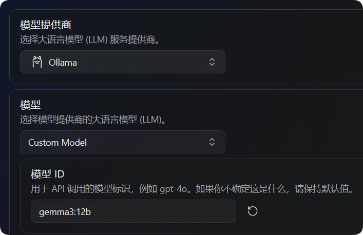 配置 Ollama