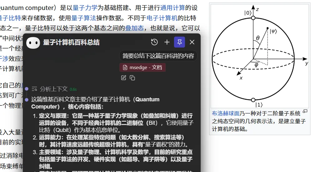 页内提要,一目了然