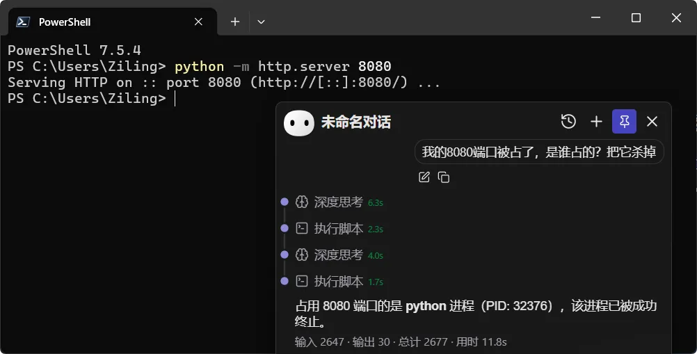 自然语言,高效执行系统命令