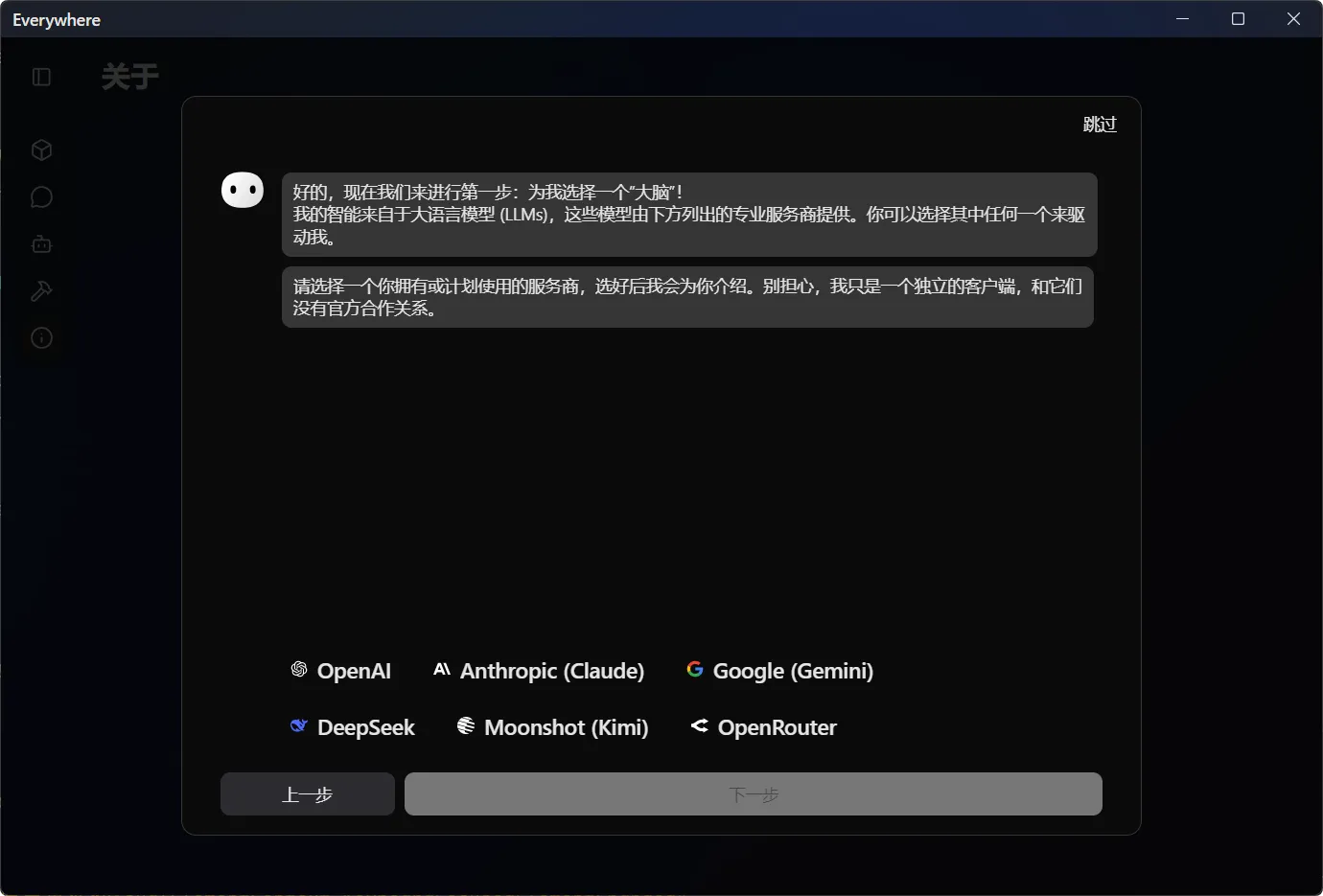 选择模型提供商