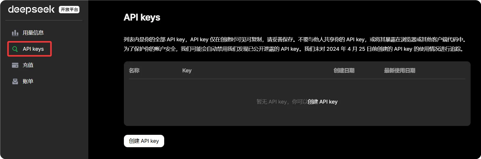 API keys page