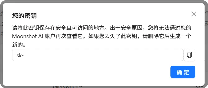 生成 API Key